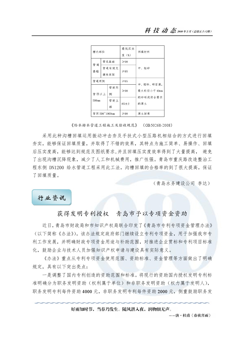 永乐国际·F66(中国游)官方网站